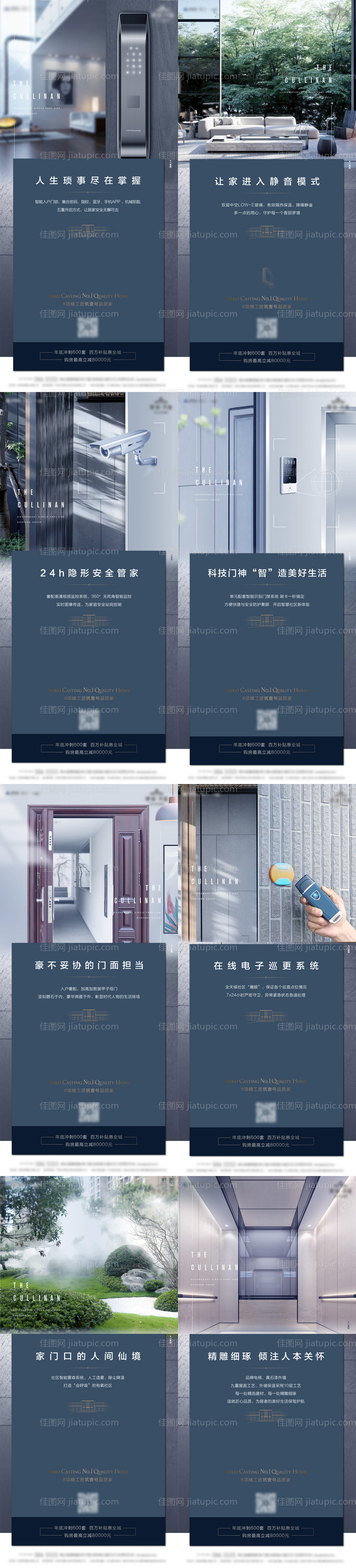 地产精工智能配套系列单图 -源文件