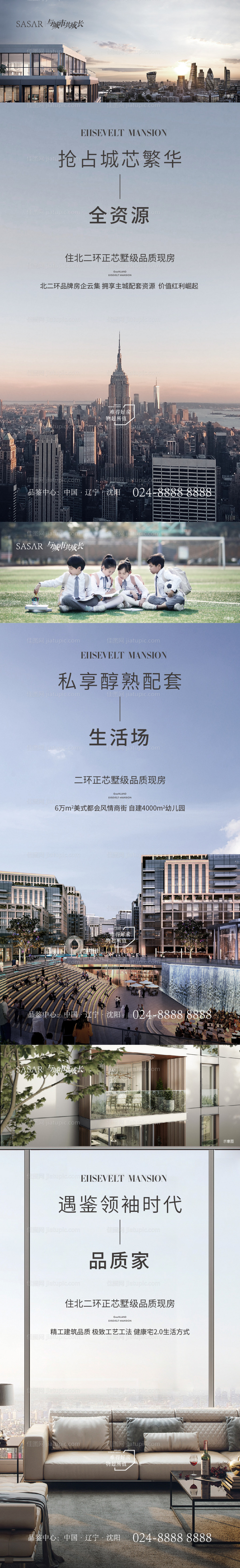 区域价值点海报-源文件