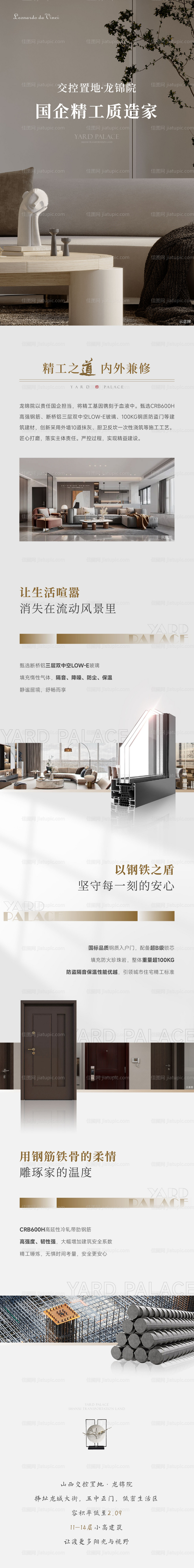 工艺长图-源文件