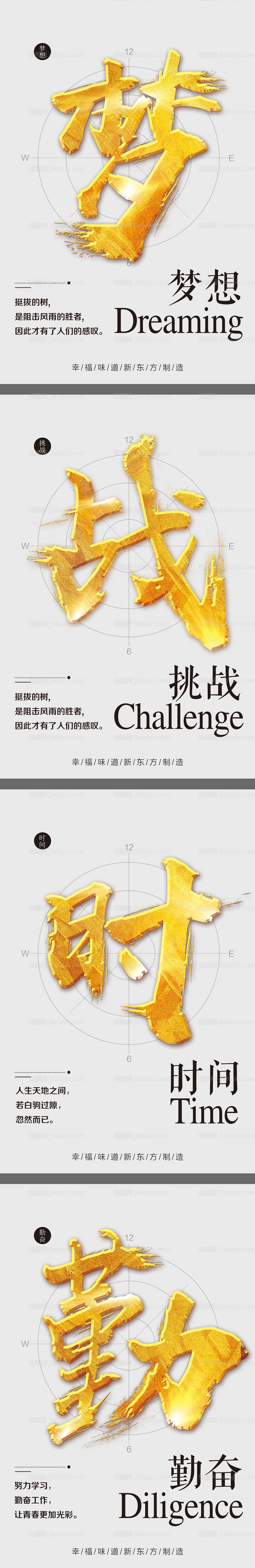 企业文化励志海报-源文件