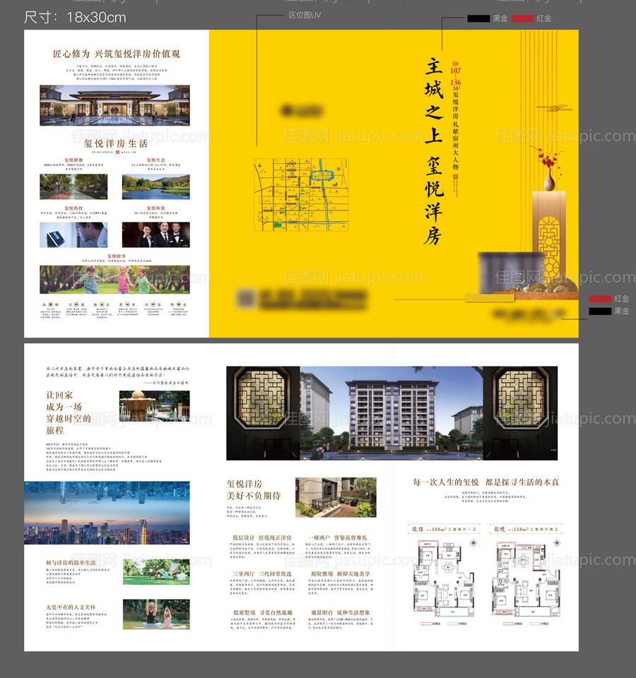 洋房三折页画面-源文件