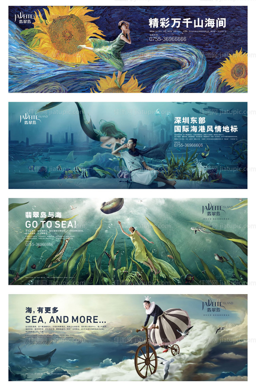 地产海报-源文件