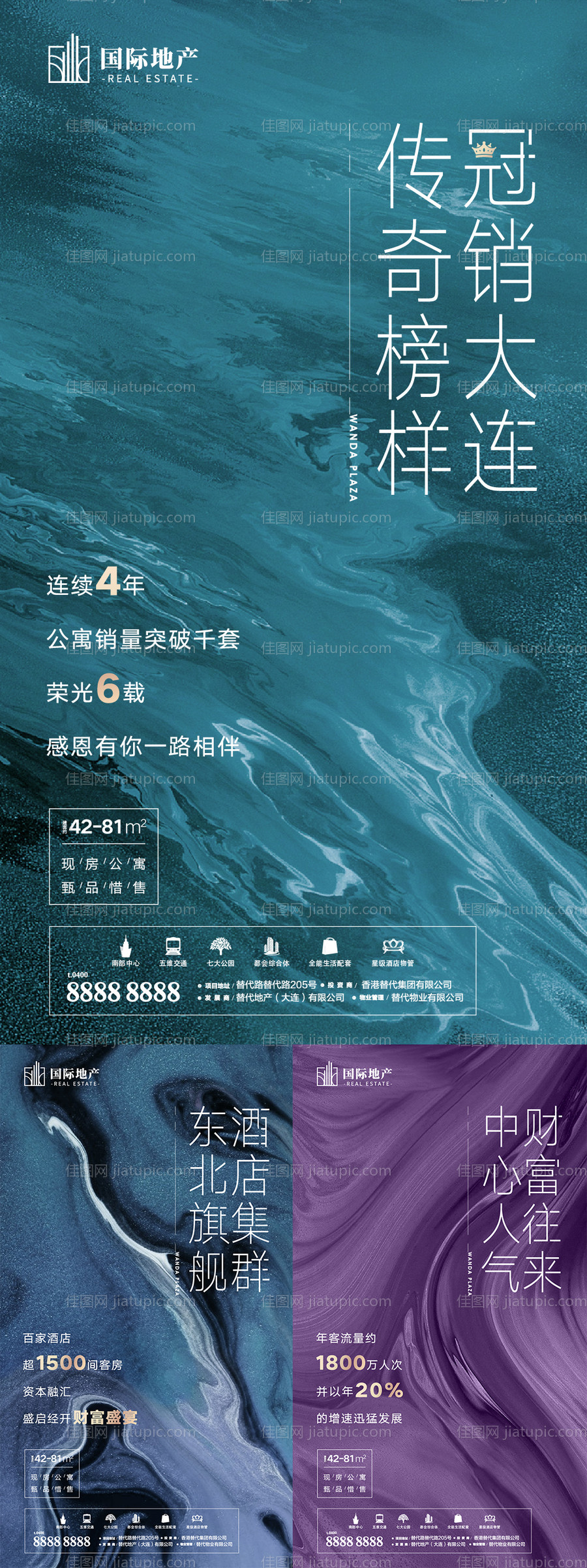 地产冠销财富中心投资热销公寓鎏金海报-源文件