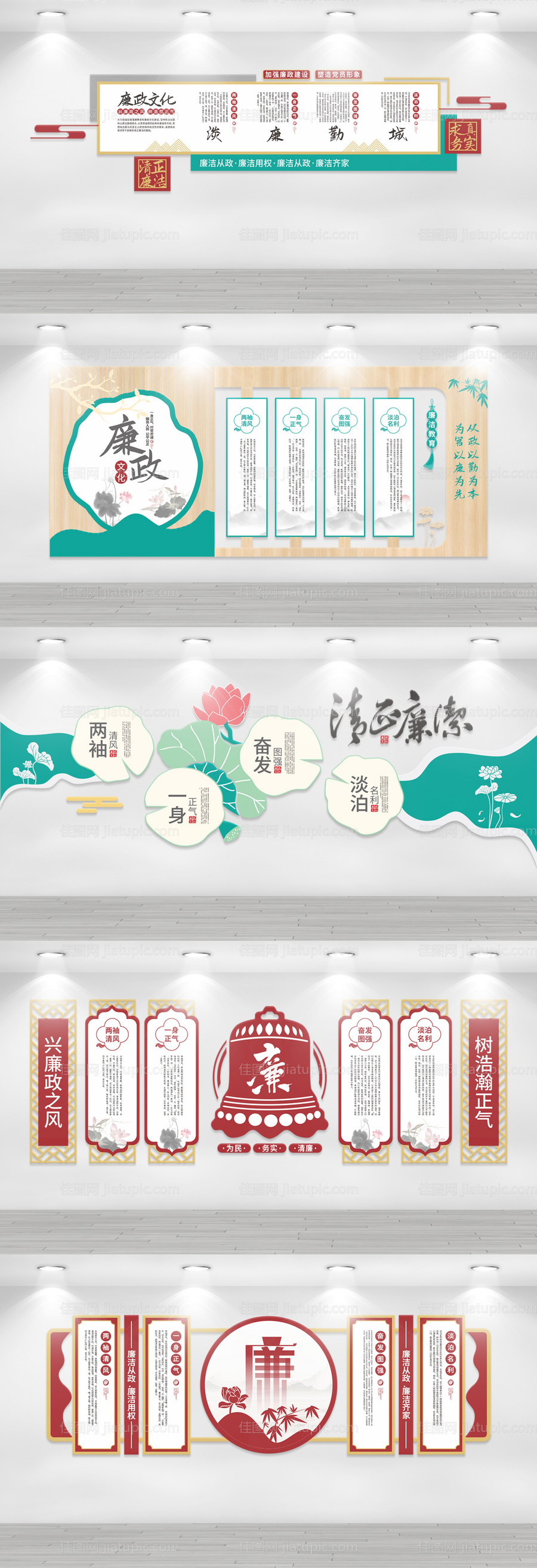 廉洁文化墙背景板-源文件