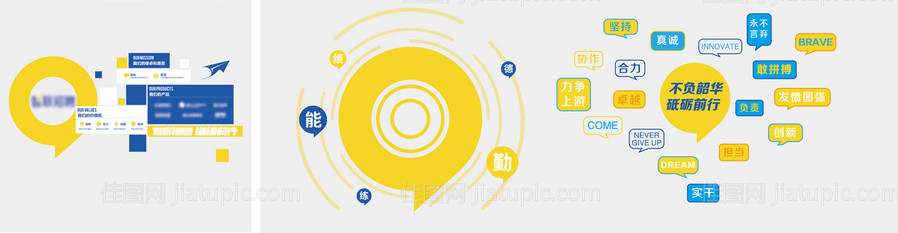 时尚企业文化墙-源文件