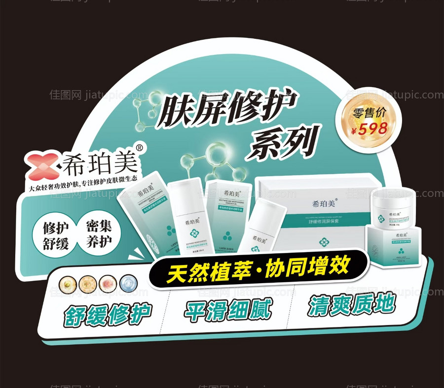 护肤品异形卡-源文件