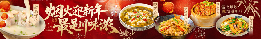 元旦五图新年五图春节五图-源文件