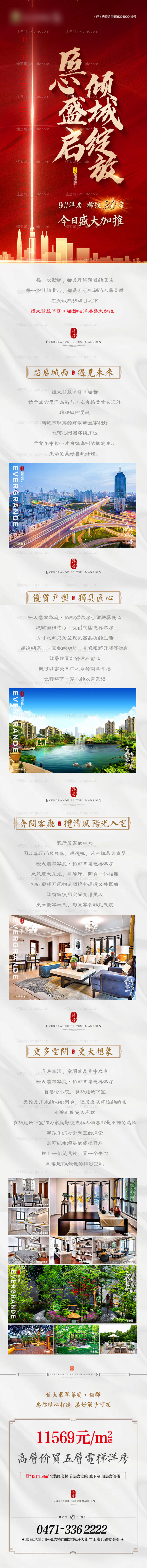 加推长图(TIF用PS打开)-源文件