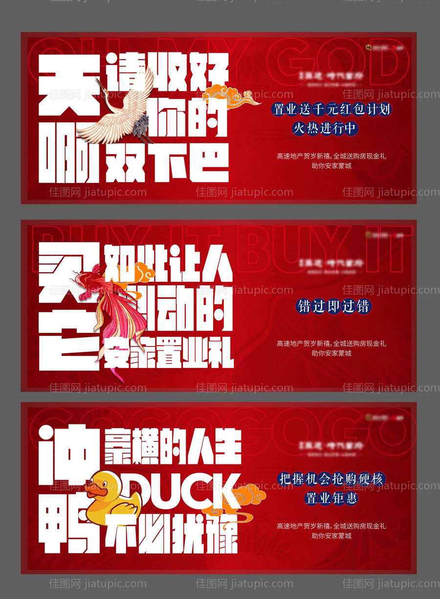 地产国潮-源文件