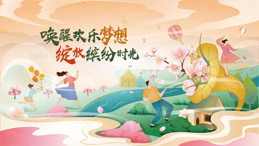 国潮旅游插画活动展板-源文件