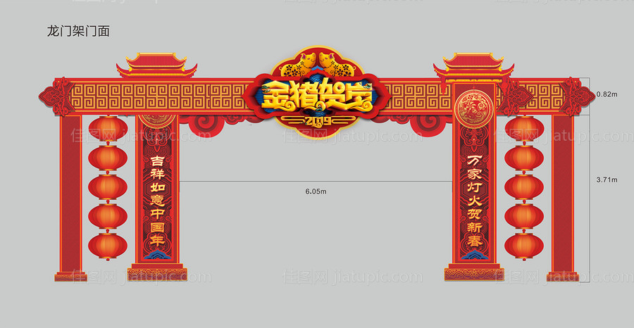 新年红金活动龙门架-源文件