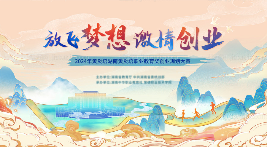 学校比赛创业大赛国潮中国风主视觉-源文件