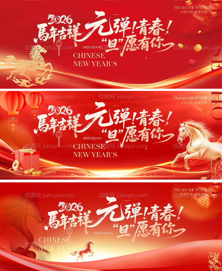 元旦晚会-源文件