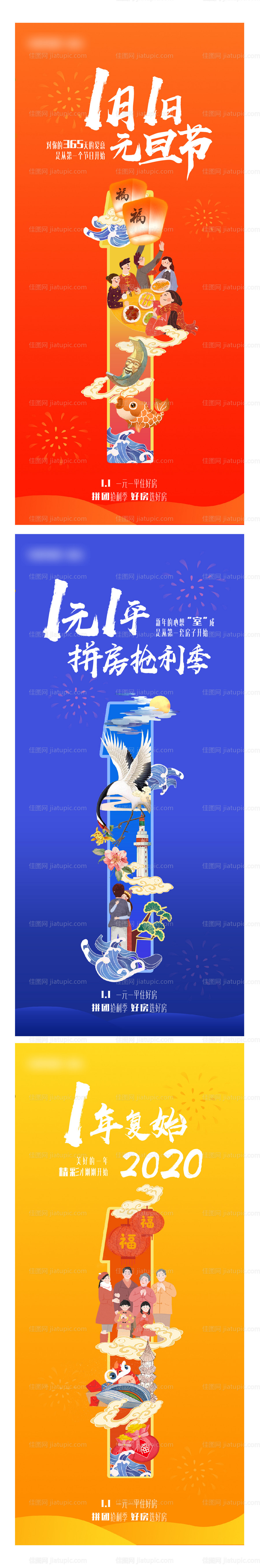 房地产创意系列稿新春优惠插画-源文件