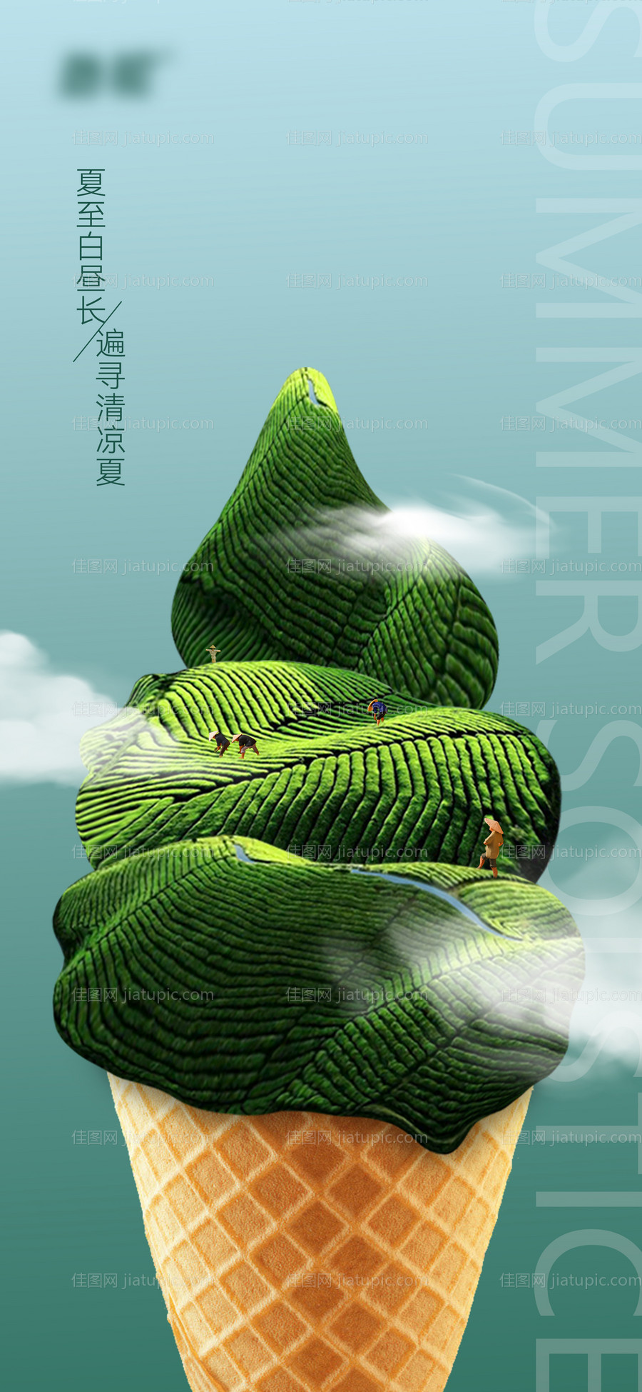 24节气夏至创意海报-源文件