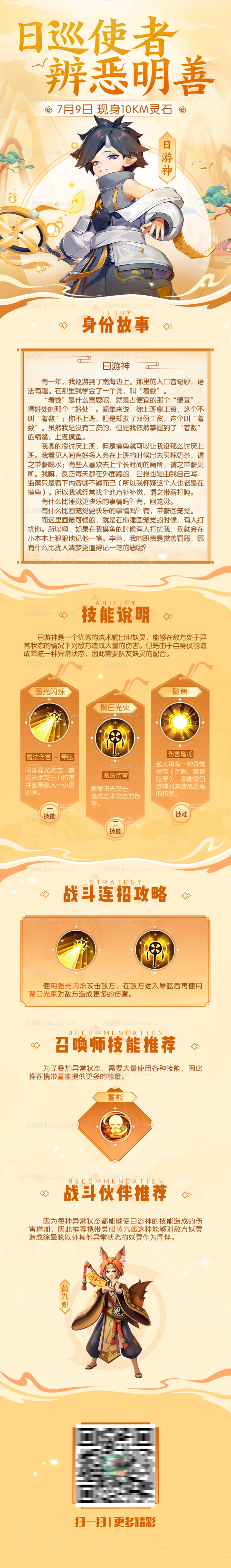 游戏活动手游页面-源文件