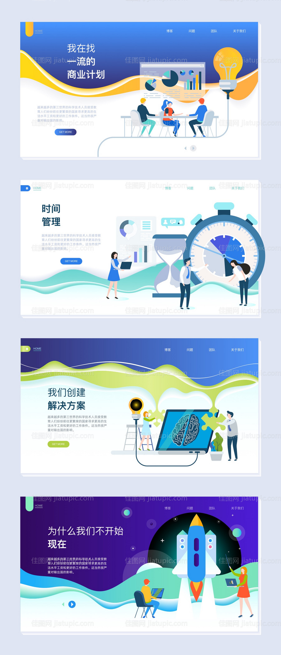 互联网网页设计（SVG用AI打开）-源文件