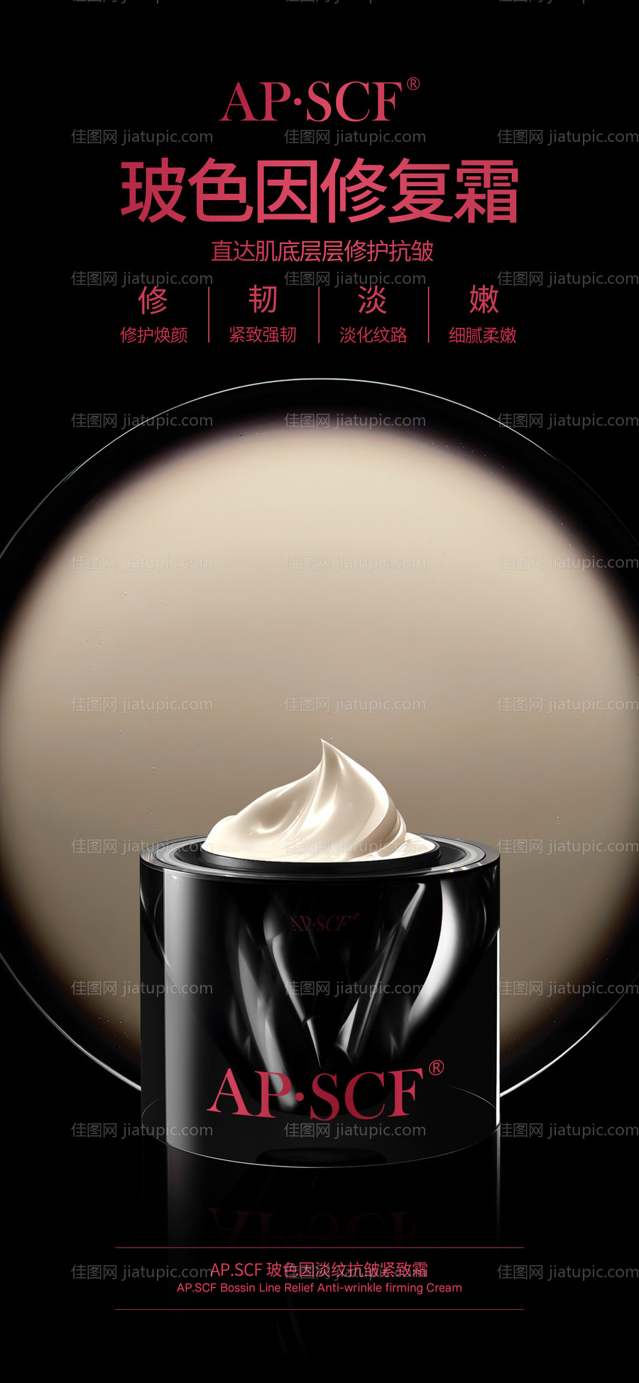 美业美容护肤品美肤产品海报主图-源文件