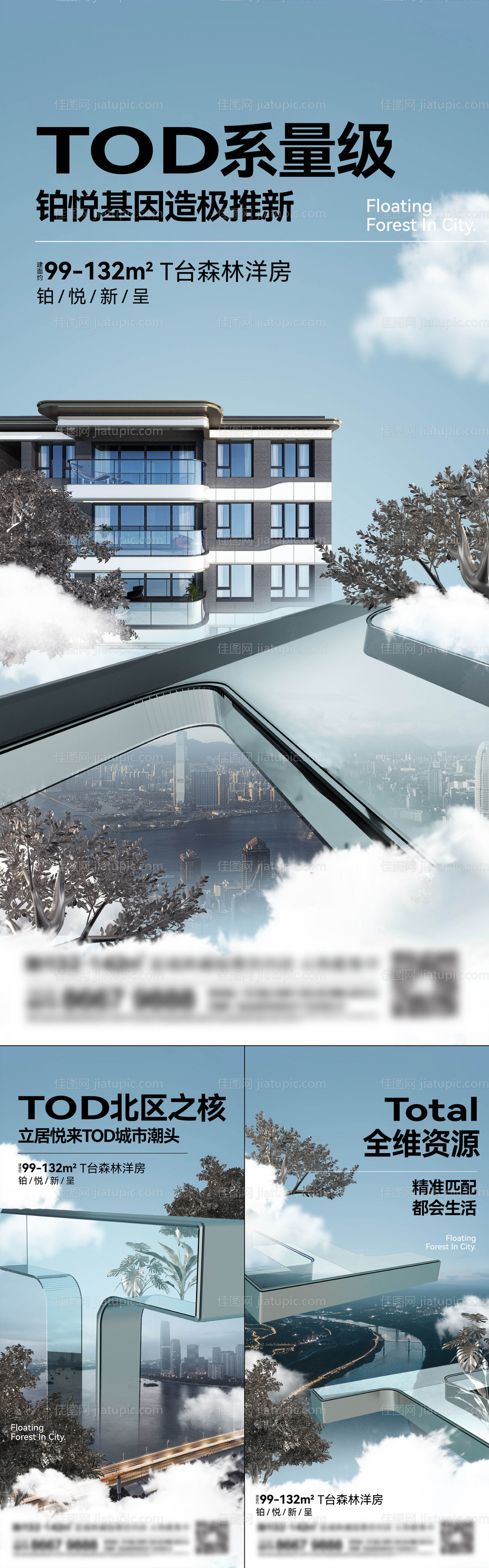 地产洋房系列刷屏-源文件