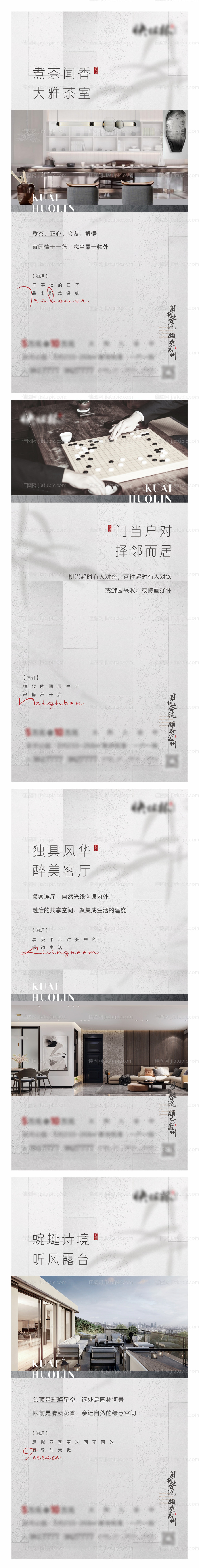 地产价值点系列海报-源文件