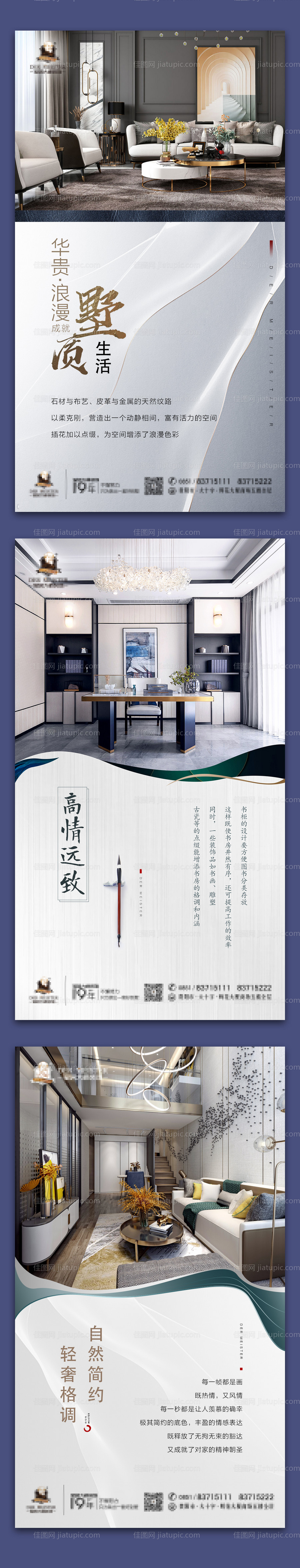 朋友圈海报-源文件