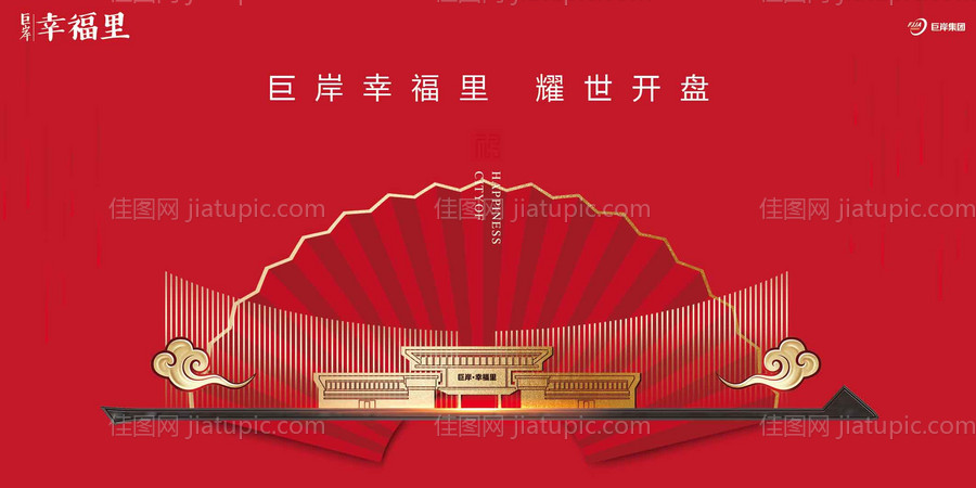 红金色中式房地产开盘广告展板海报-源文件