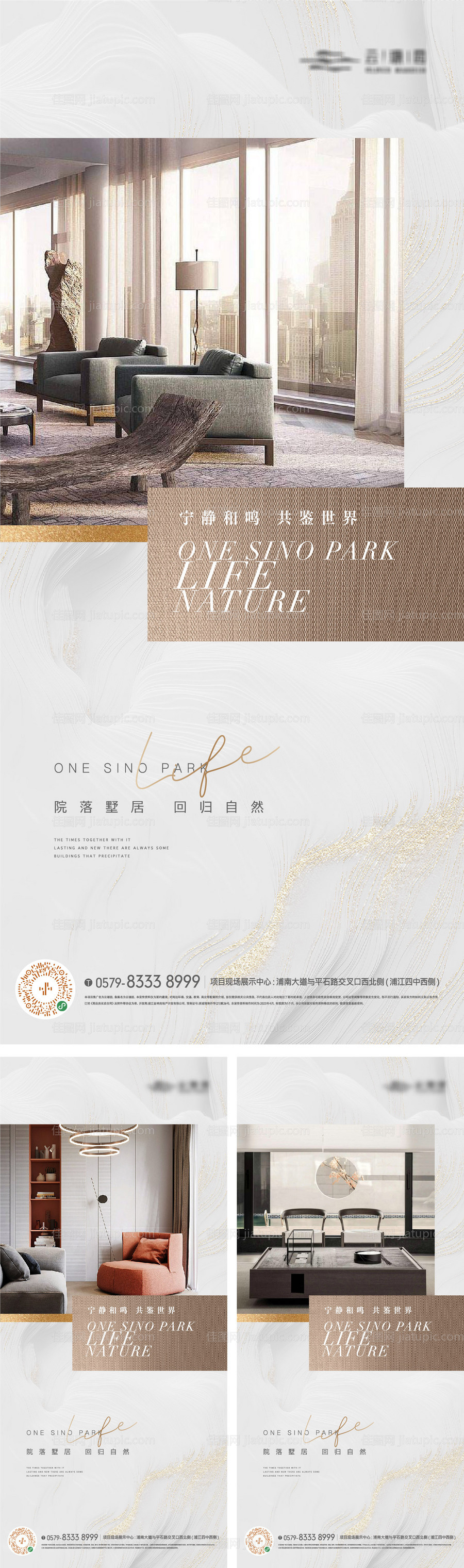 地产配套价值点海报-源文件