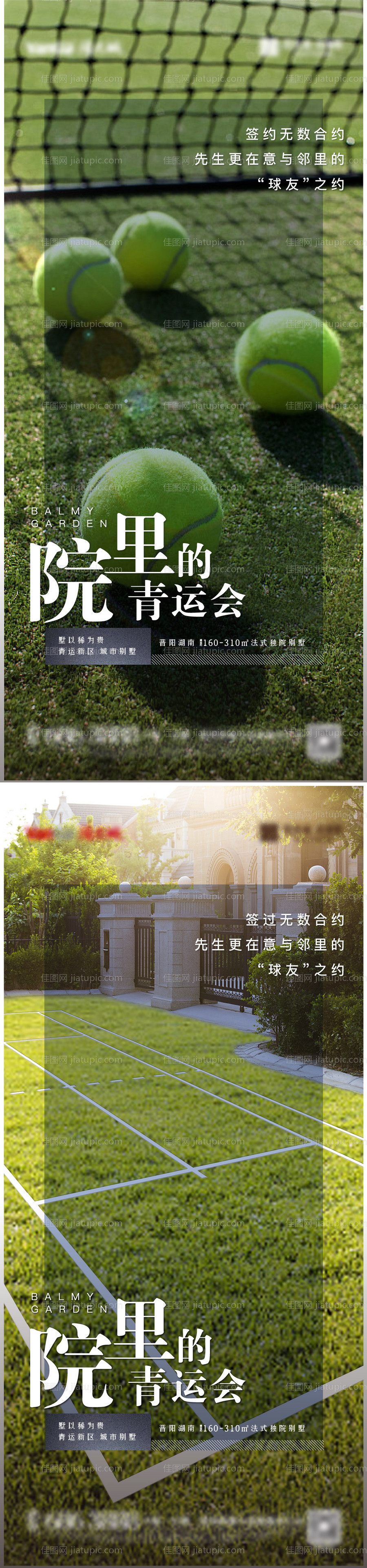 地产院子单图-源文件