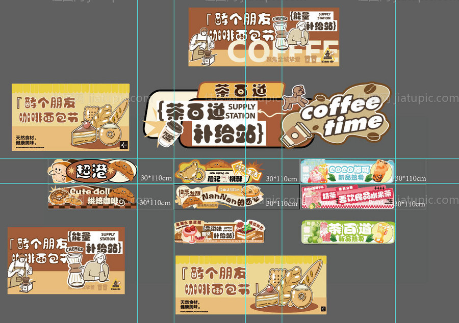 咖啡面包节物料-源文件