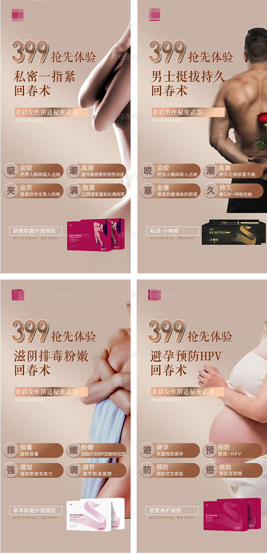 私密保养-源文件