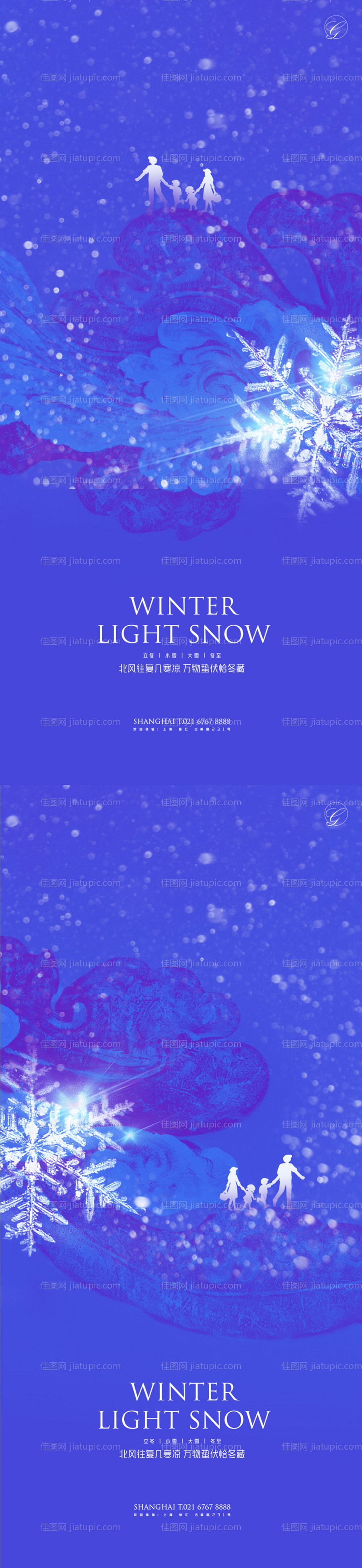 立冬小雪大雪冬至写意系列海报-源文件