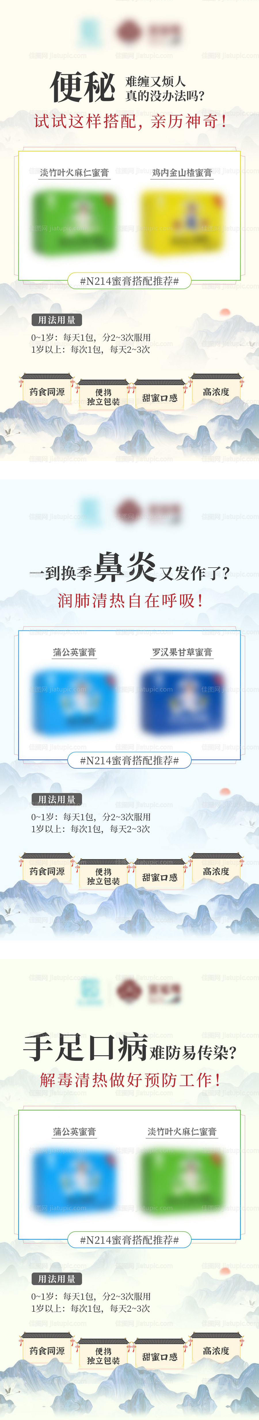 微商产品系列海报-源文件