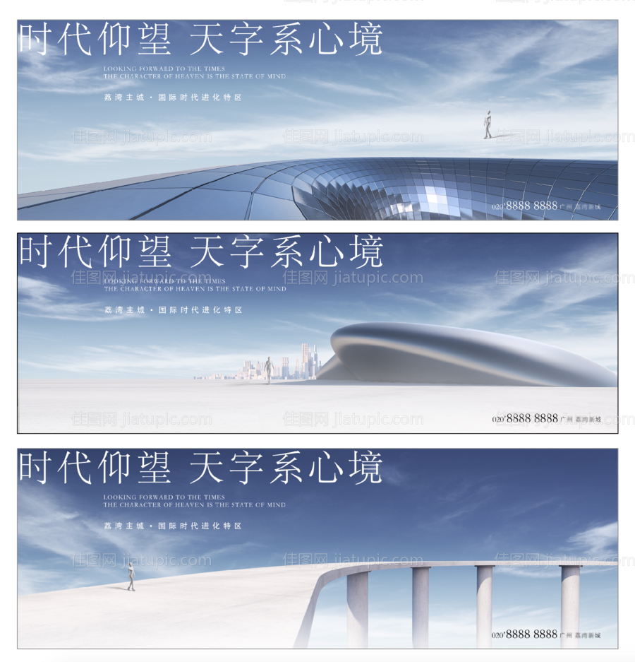 品质主形象展板-源文件