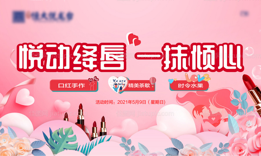 口红DIY桁架-源文件