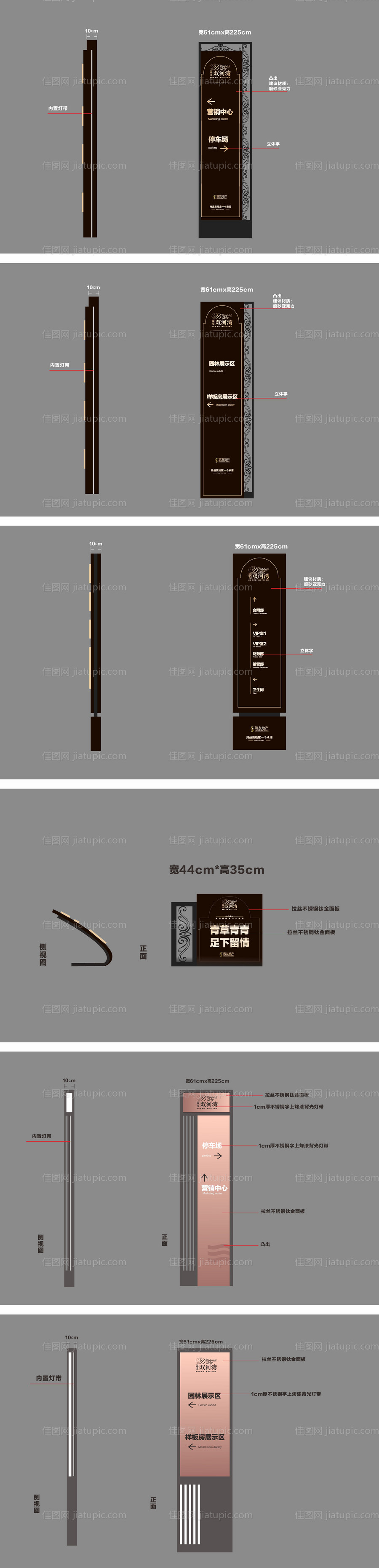 房地产导视系统-源文件