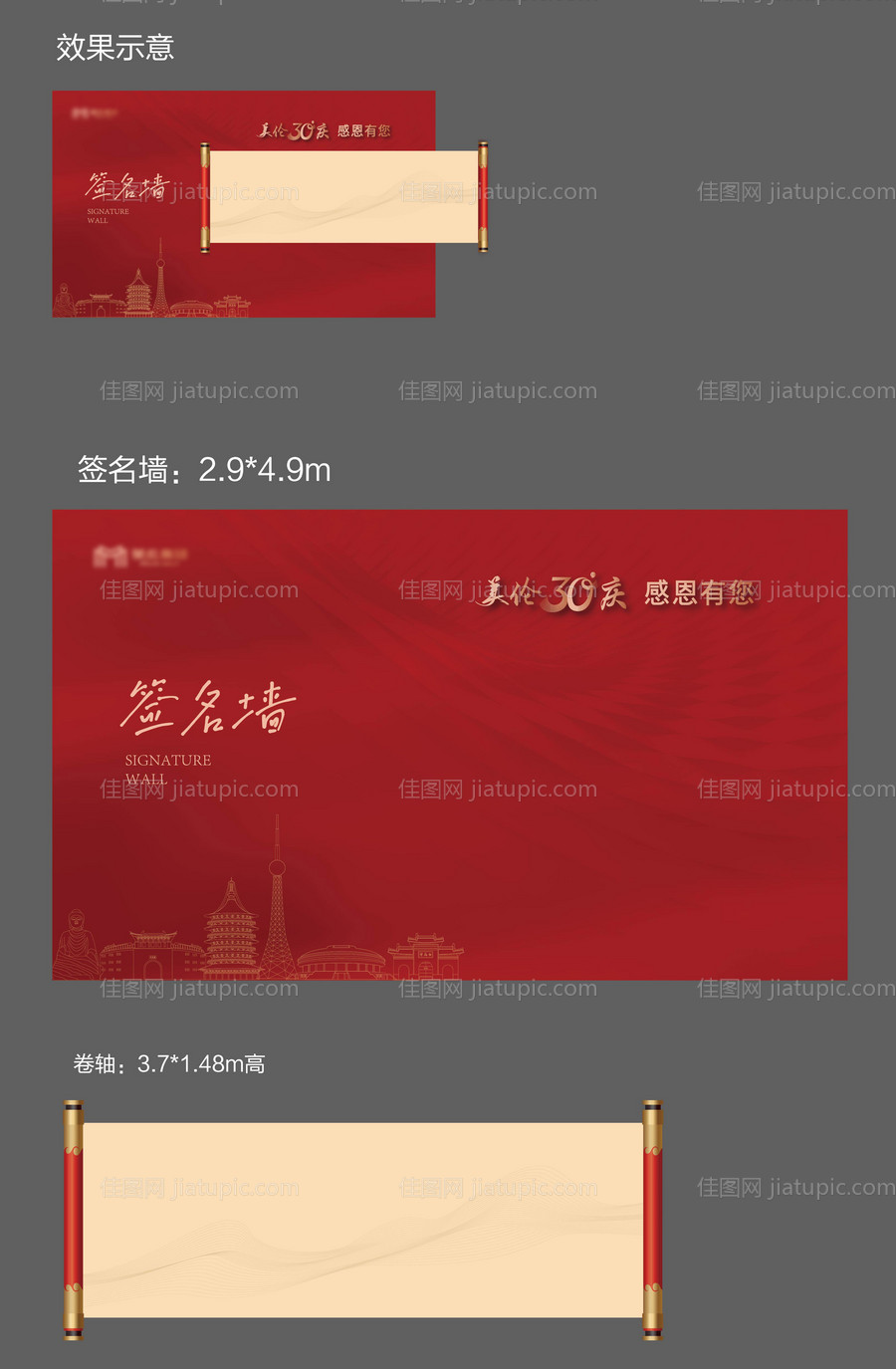 地产年会红金签名墙打卡墙背景板-源文件