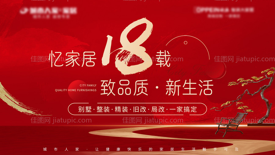 18周年电子桁架-源文件