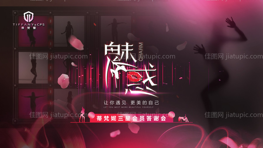 魅惑之夜-源文件