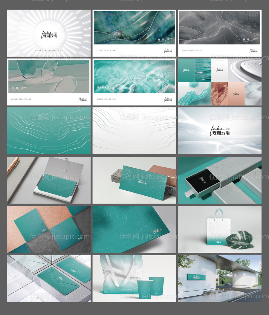 地产现代轻奢湖居生活logo视觉-源文件