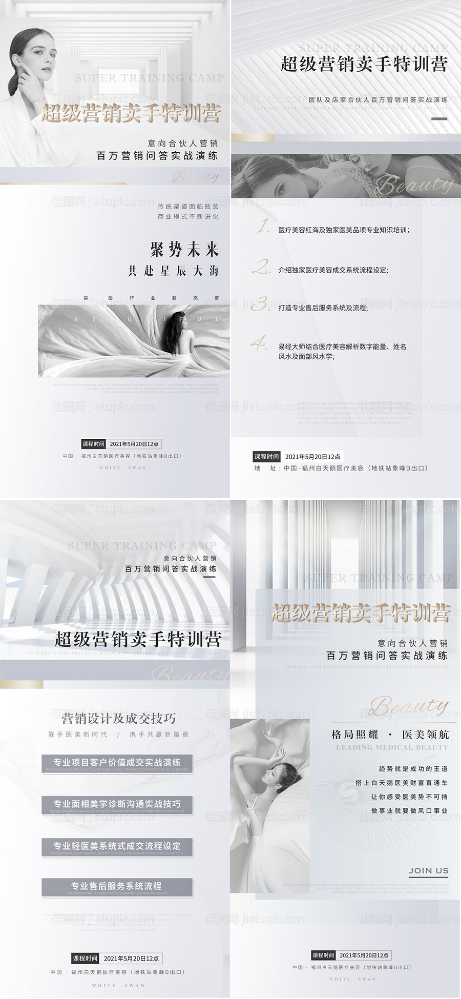 医美合伙人-源文件