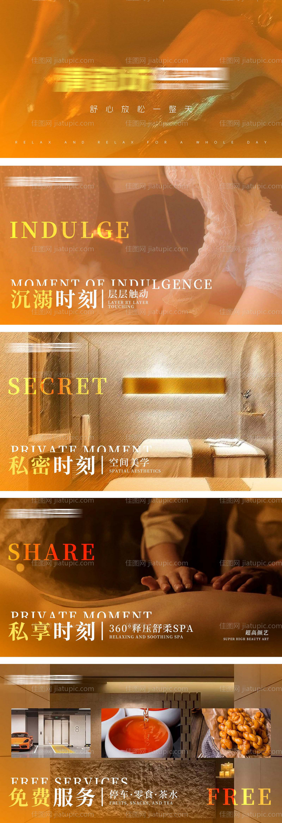 按摩spa足疗banner-源文件