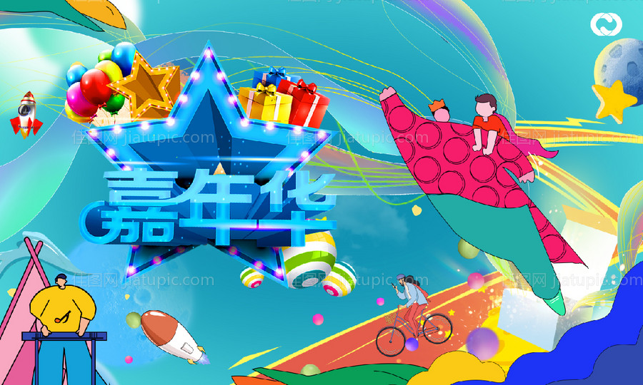 嘉年华城堡滑滑梯海报-源文件