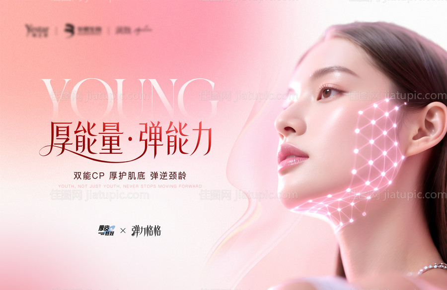 医美弹力格格针背景板-源文件