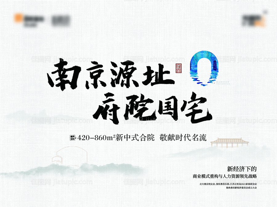 瑜伽进修营海报-源文件