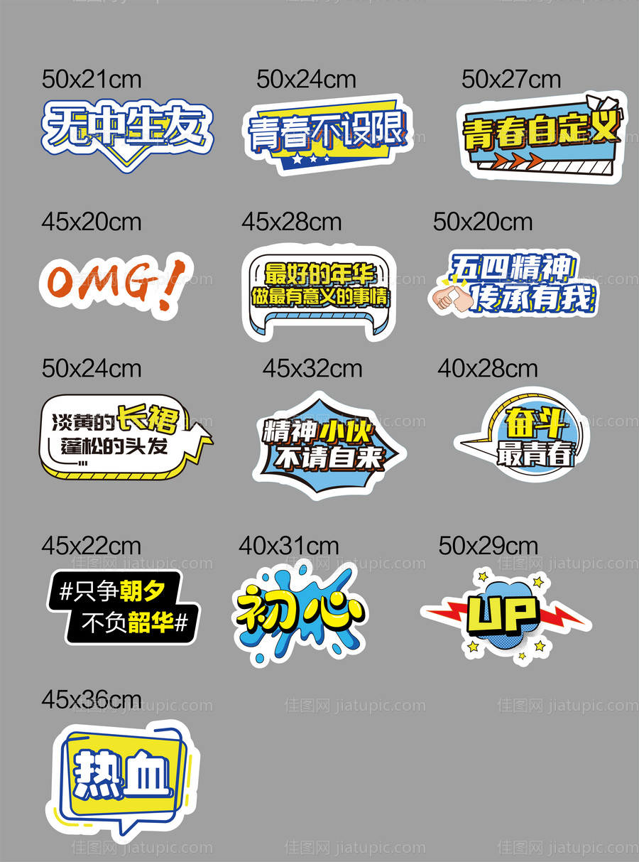 房地产活动手举牌-源文件