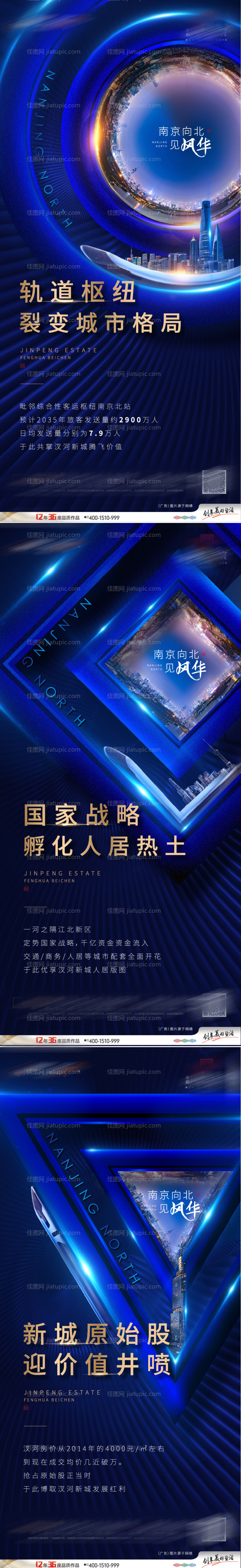 房地产区域价值优势微信海报-源文件