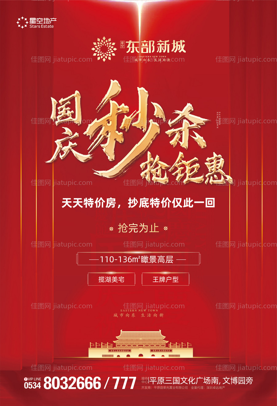 咖啡下午茶海报-源文件