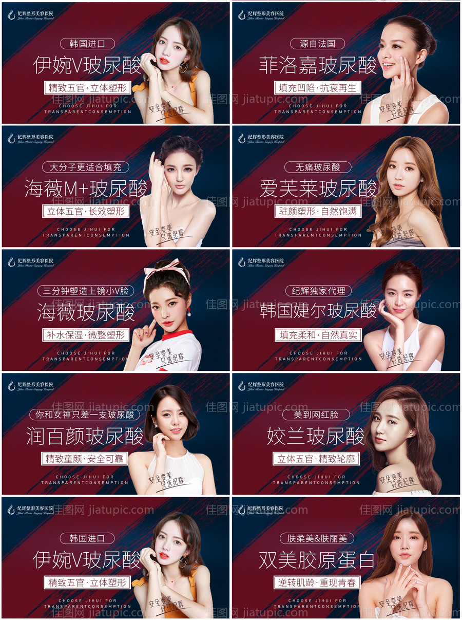 医美玻尿酸项目头图-源文件