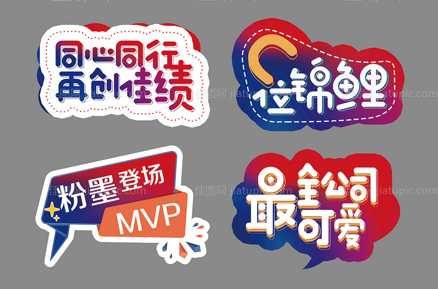 公司会议活动手举牌-源文件