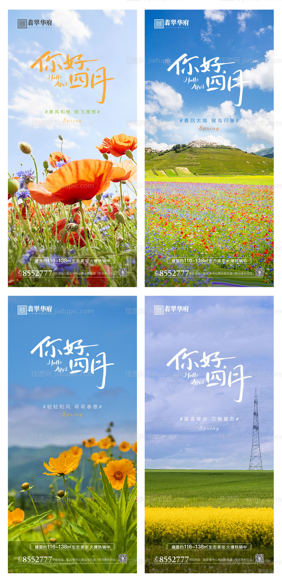 地产系列稿-源文件